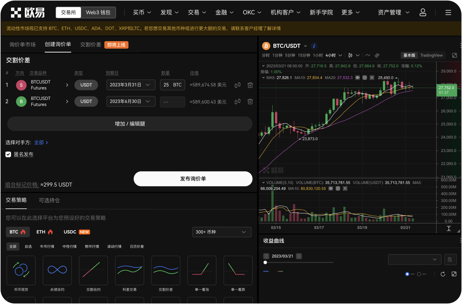 ZB平台如何保障账户安全